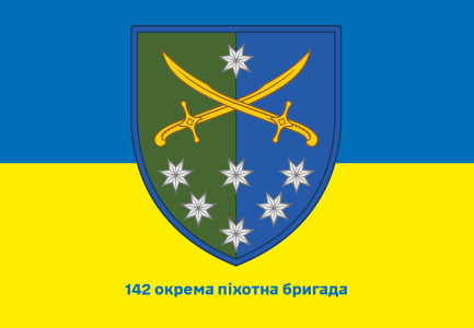 Прапор 142 окрема піхотна бригада (prapor-142opb)