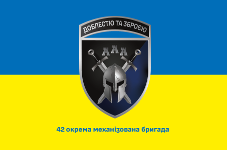 Прапор 42 окрема механізована бригада (prapor-42omb)