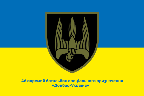 Прапор 46 окремий батальйон спеціального призначення (prapor-46obspdu)