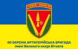 prapor_40oab
