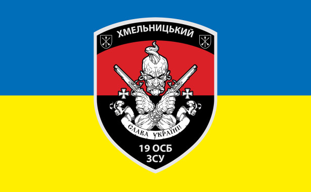 Прапор 19 Окремого стрілецького батальйону ЗСУ (military-159)