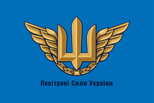 Прапор Повітряні Сили України (military-119)