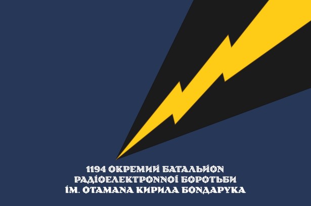 Прапор 1194 окремий батальйон РЕБ імені отамана Кирила Бондарука (prapor-1194obrbokb)