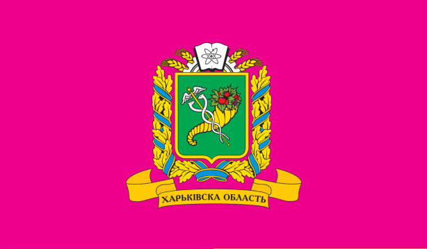 прапор Харківської області (flag-00008)