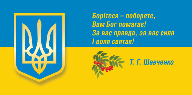 прапор України Шевченко (flag-00036)