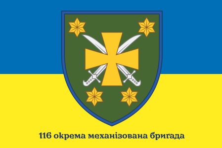 Прапор 116 окрема механізована бригада (prapor-116ombr)