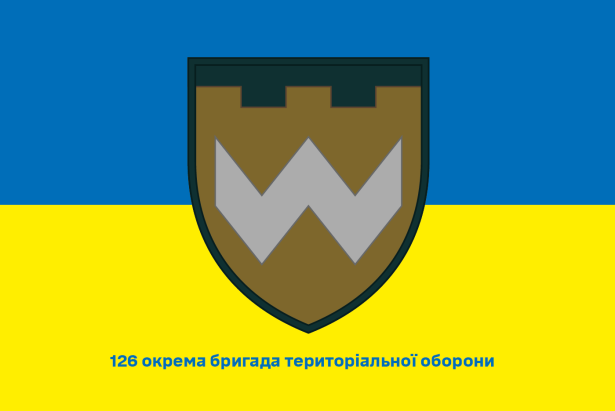 Прапор 126 окрема бригада територіальної оборони (prapor-126obto(p))