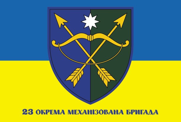 Прапор 23 окрема механізована бригада (23omb)