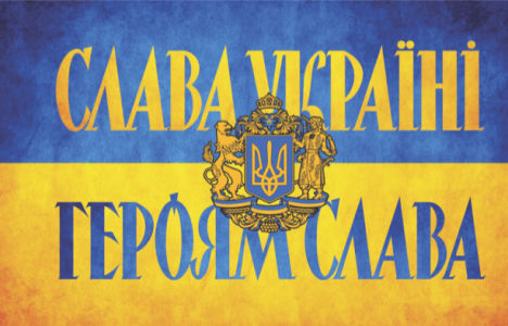 прапор України Героям слава! (flag-00028)