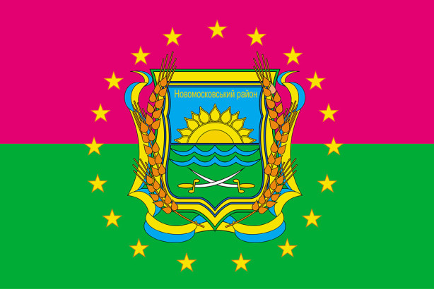 Прапор Новомосковського району (flag-127)
