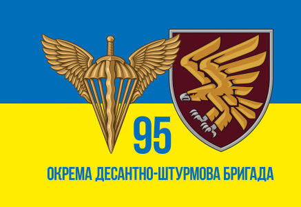 Прапор 95 окремої десантно-штурмової бригади (military-153)