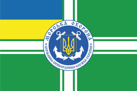 Прапор морської охорони україни (military-163)