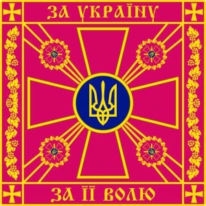 Штандарт бойової частини Сухопутних військ Збройних сил України (military-148)