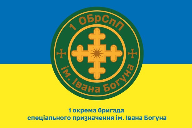 Прапор 1 ОБрСпП Україна (prapor-1obsp)