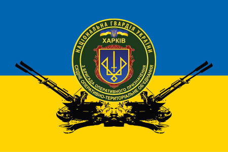 Прапор 3 Бригади оперативного призначення (military-00084)