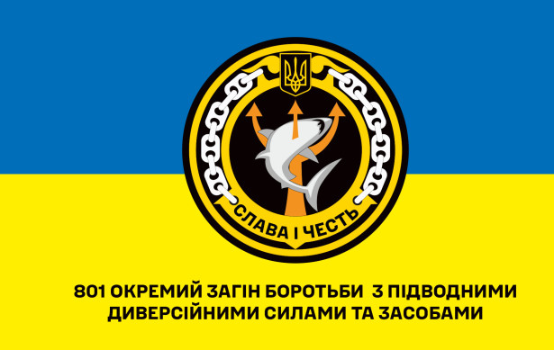 Прапор 801 окремий загін боротьби з підводними диверсійними силами та засобами (prapor-801ozbpdsz)