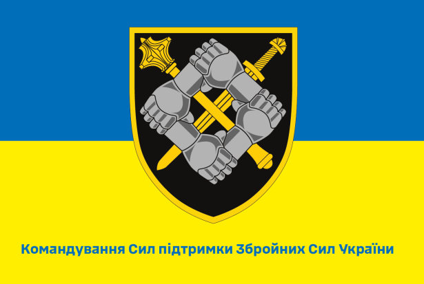 Прапор Командування Сил підтримки Збройних Сил України (prapor-kspzsy)