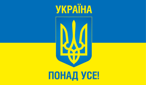 Прапор Україна понад усе (prapor-ukraina-po-nad-use)