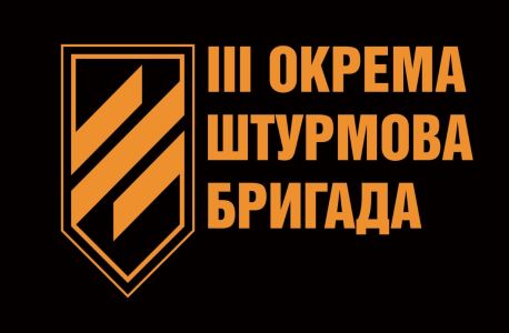 Прапор 3 окрема штурмова бригада Україна (prapor_3-azov_3)