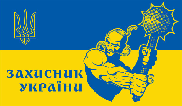 Прапор Захисник України (flag-227)