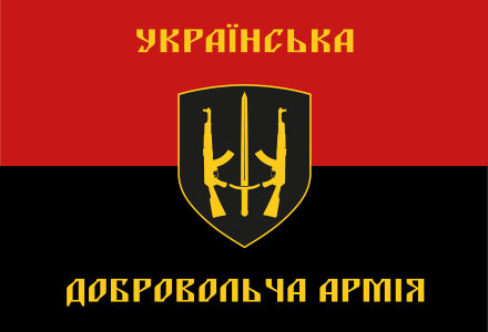 Прапор Украинская добровольческая армия (flag-uda-0001)