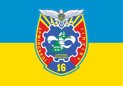 Прапор 16-ої окремої бригади армійської авіації (military-00039)