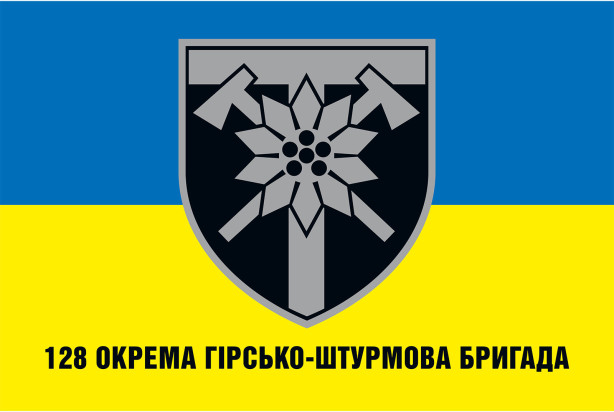 Прапор 128 окрема гірсько-штурмова бригада military-113 купити ціна |  Друк.укр
