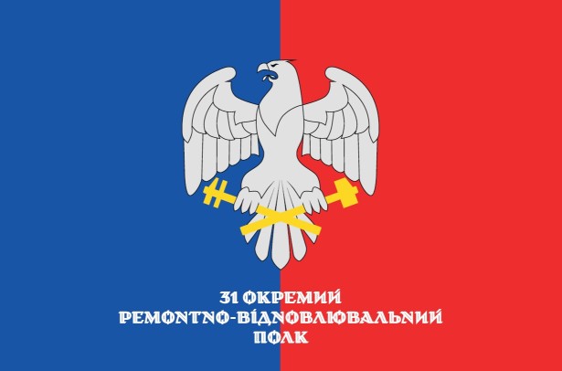 Прапор 31 окремий ремонтно-відновлювальний полк Україна (prapor-31orvp)