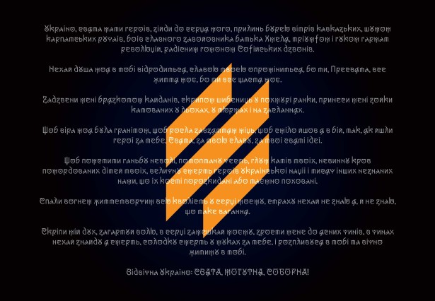 Прапор 3 окрема штурмова бригада молитва (azov-3-molitva)