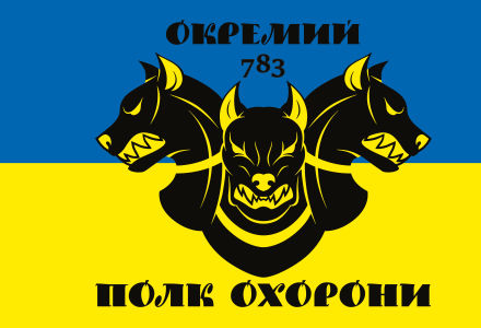 Прапор окремий 783 полк охорони (flag-783-001)