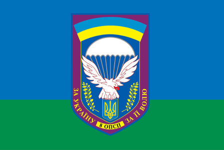 Прапор 8 ОПСП (military-00038)