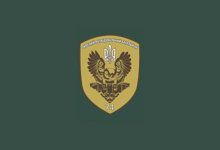 Прапор 74 окремого розвідувального батальйону (military-00049)