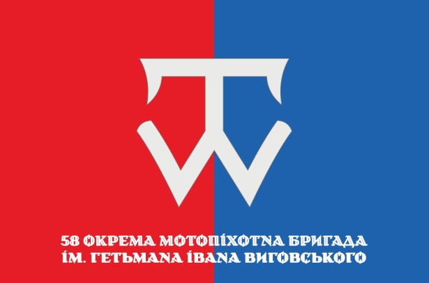 Прапор 58 окрема мотопіхотна бригада Україна (prapor-58omb)